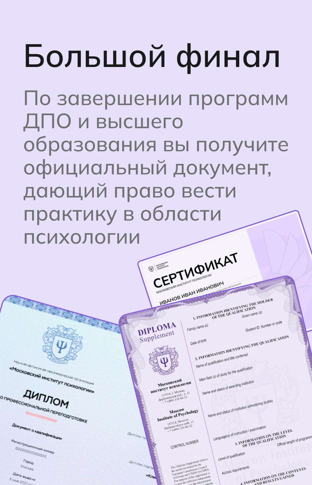 Образовательный процесс