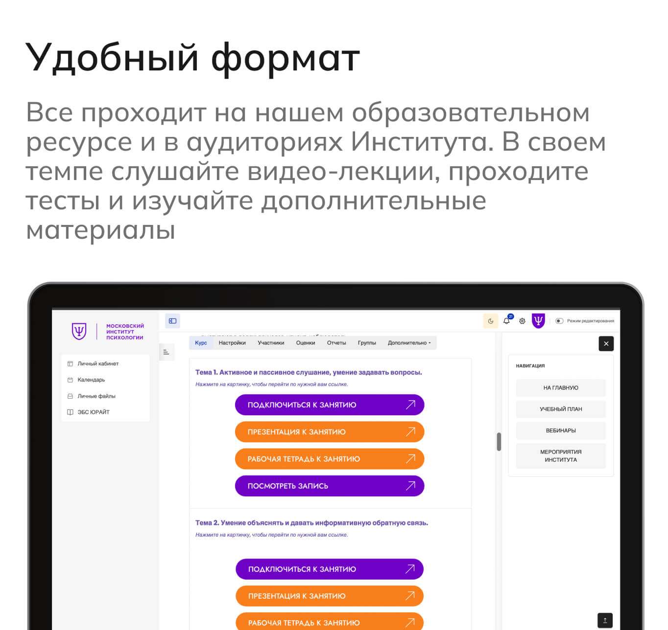 Образовательный процесс