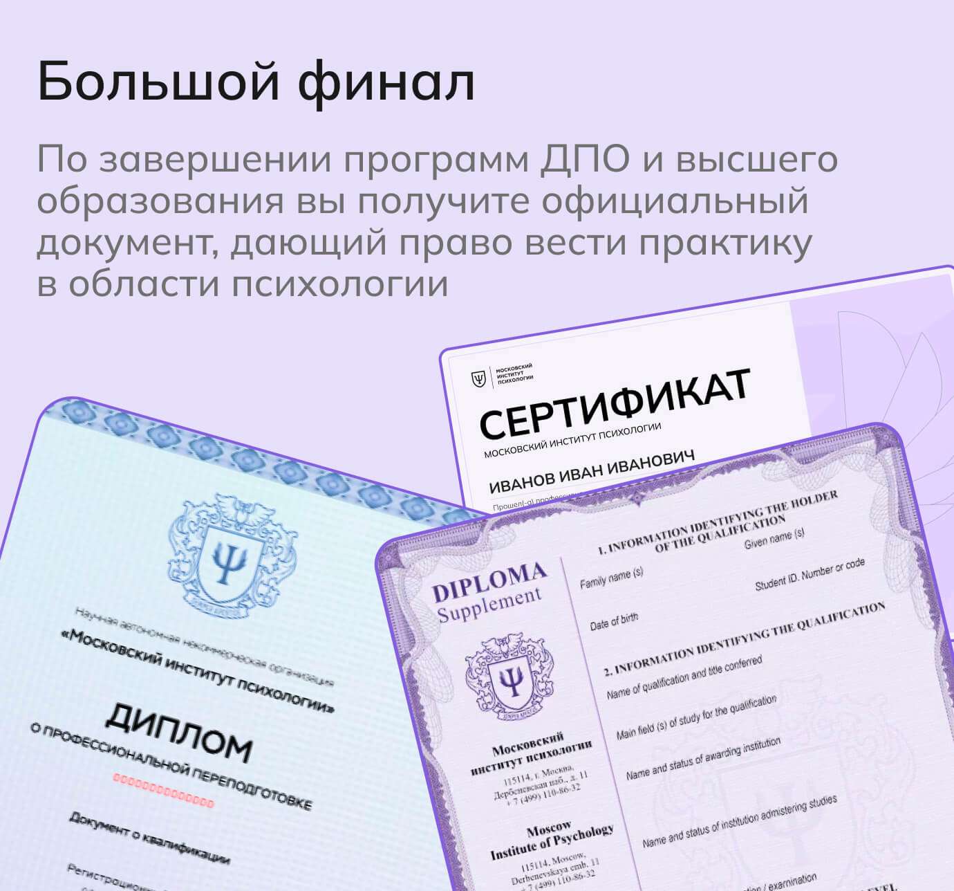 Образовательный процесс