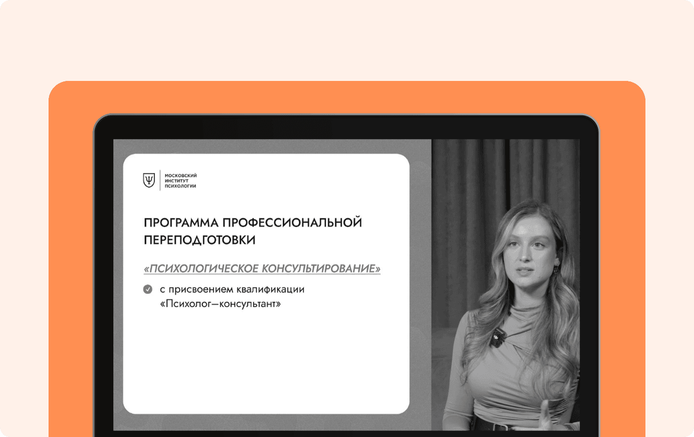 Вебинары по программе -
36 встреч, 2 раза в месяц