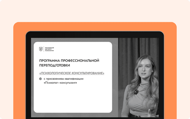 Вебинары по программе -
24 встречи, 2 раза в месяц*